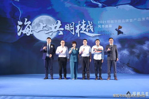 海上共明樾，嘉善共此時——明樾華庭品牌暨產品發布會圓滿落幕，高定服務啟幕新章