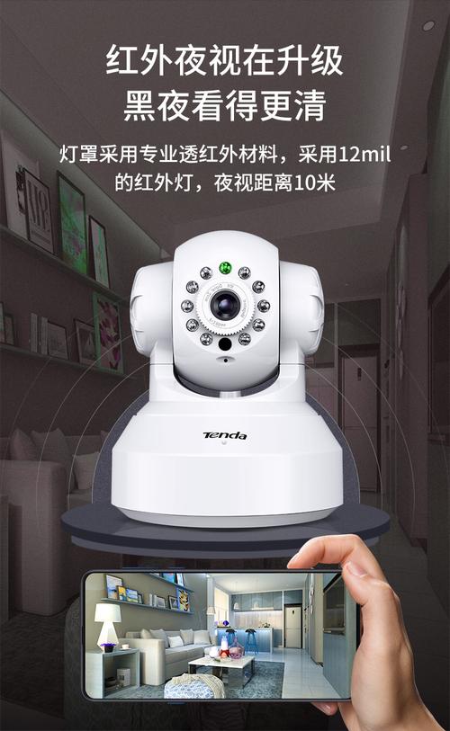 360度全景守護(hù) 高清無線智能攝像機(jī)c60評測 家用安防新選擇